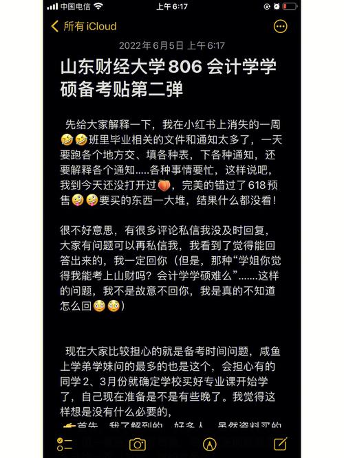 會計學(xué)碩考的人也太少了吧(會計學(xué)碩最好考的大學(xué))-圖1