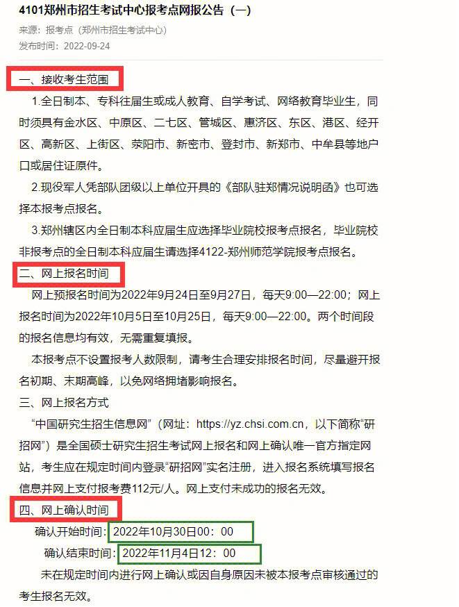 戶籍地考研報(bào)考點(diǎn)滿了(不在戶籍地考研需要什么條件)-圖1