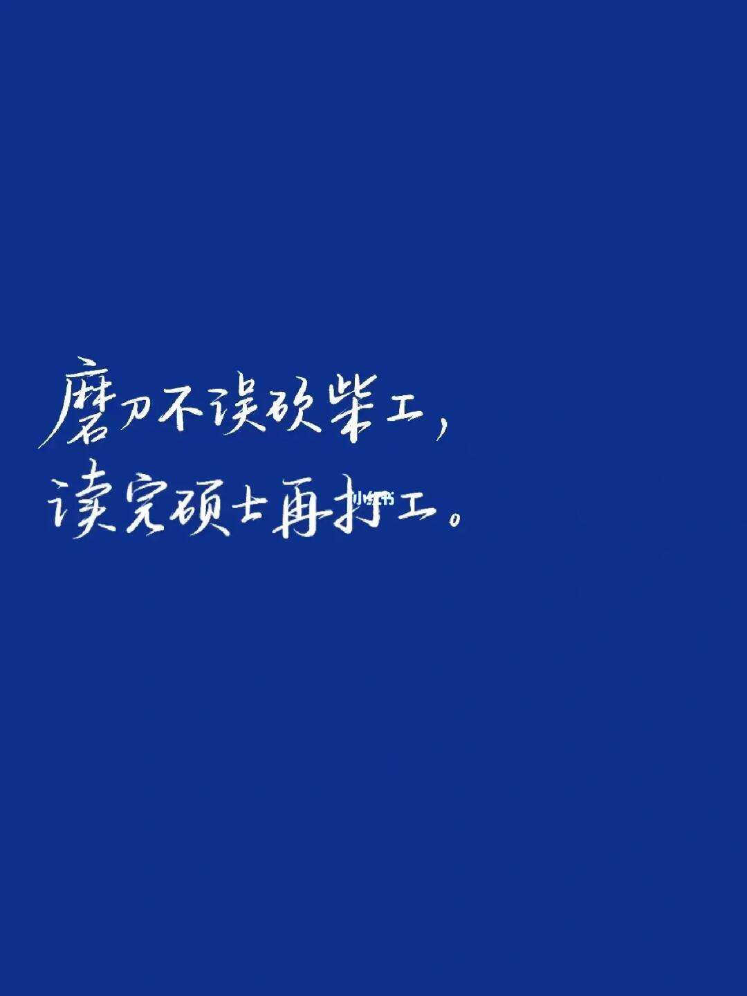 保研朋友圈文案(大學保研夏令營)-圖1