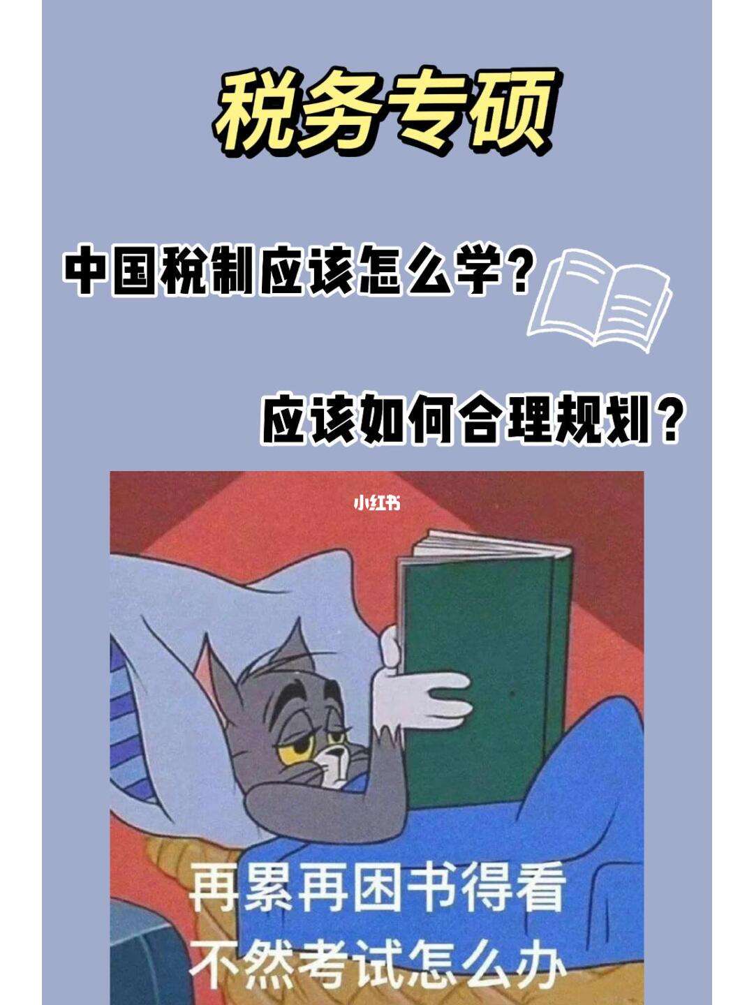 稅收專業不建議考研(最容易考研的師范類大學)-圖1