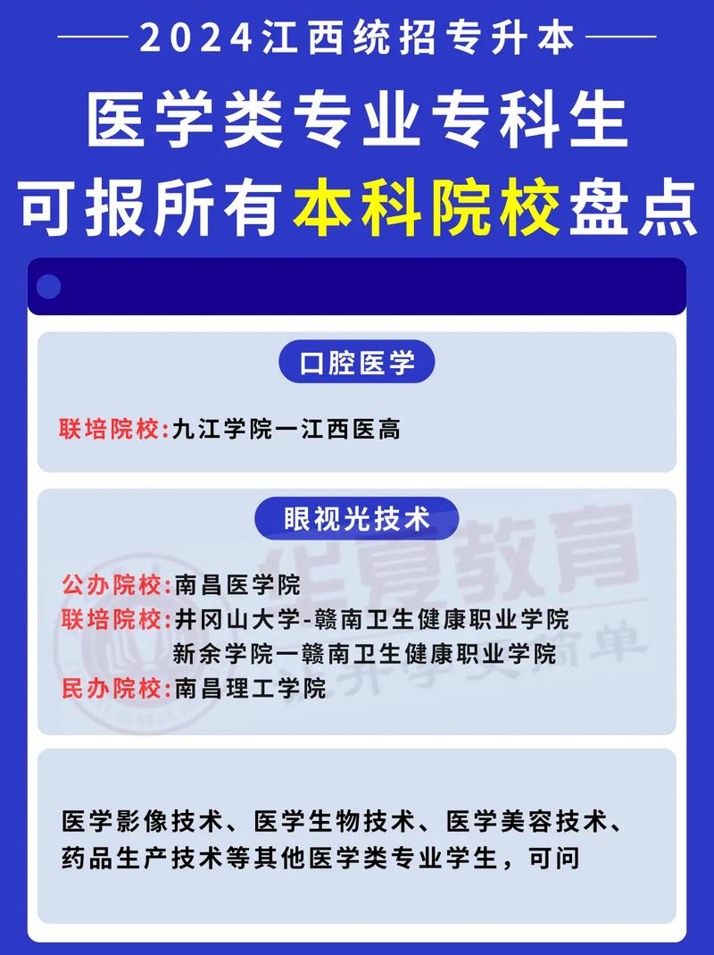 可以跨考的醫學類專業(醫學檢驗技術研究生)-圖1