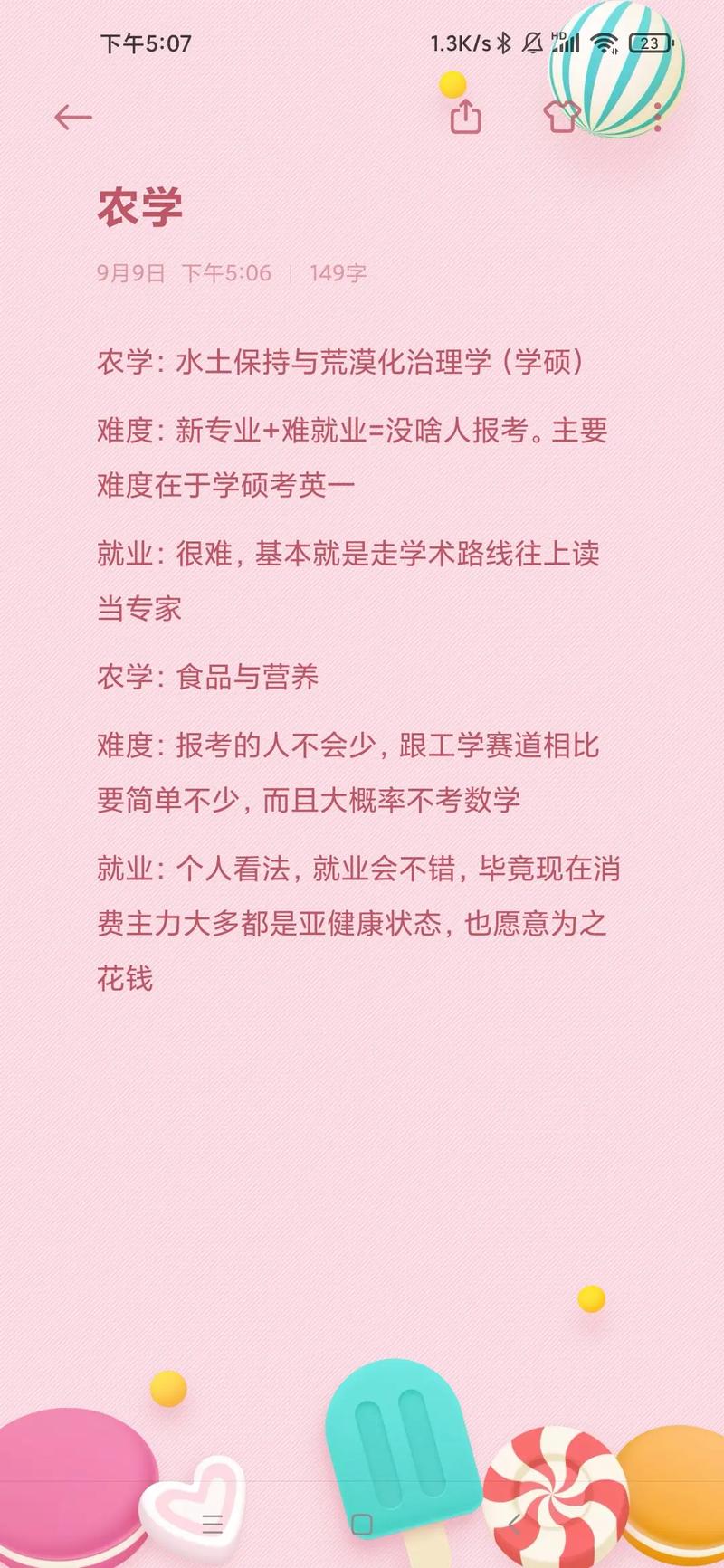 水土保持專業好考研嗎(農業水土工程研究生就業前景)-圖1