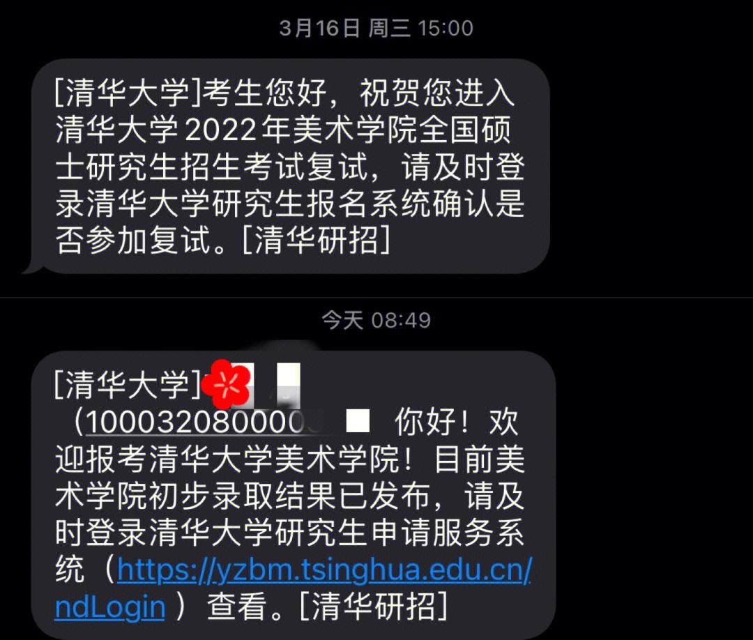 清華大學復試刷人厲害嗎(研究生400分能考清華大學嗎)-圖1