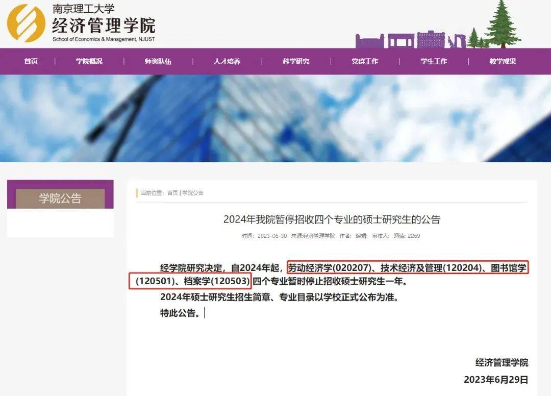 檔案學考研最容易的學校(在職心理學研究生哪所大學容易通過)-圖1
