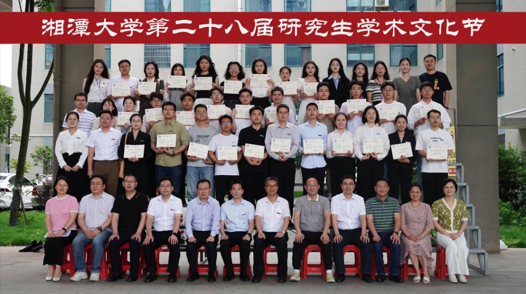 湘潭大學研究生導師名單(研究生)-圖1