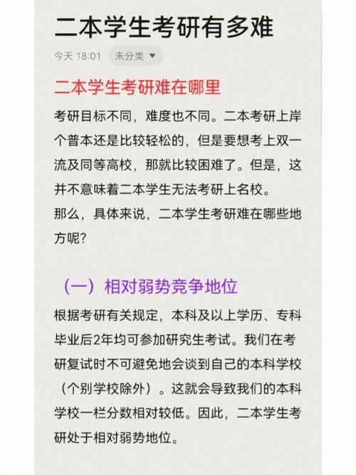 二本考研武漢大學有多難(考研院校怎么選擇)-圖1
