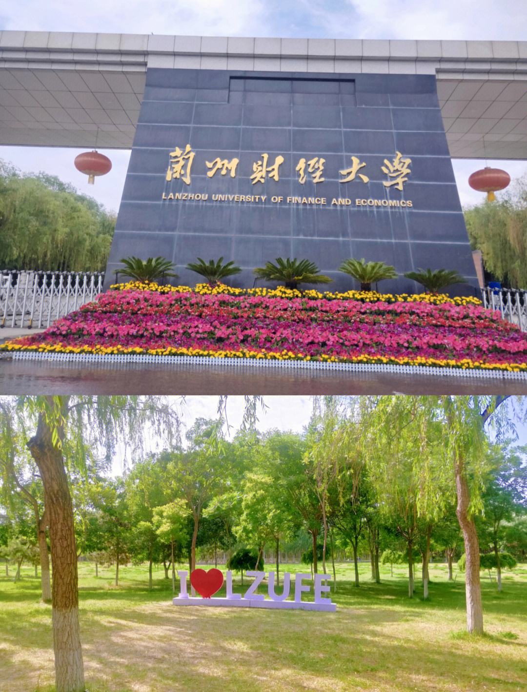 蘭州財(cái)經(jīng)大學(xué)考研難嗎(蘭州財(cái)經(jīng)大學(xué)官網(wǎng)入口)-圖1