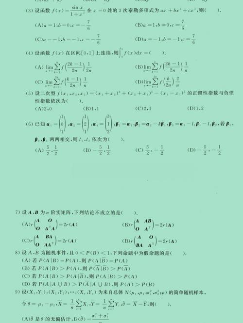 數一真題做多少年合適(考研數一要學多久)-圖1