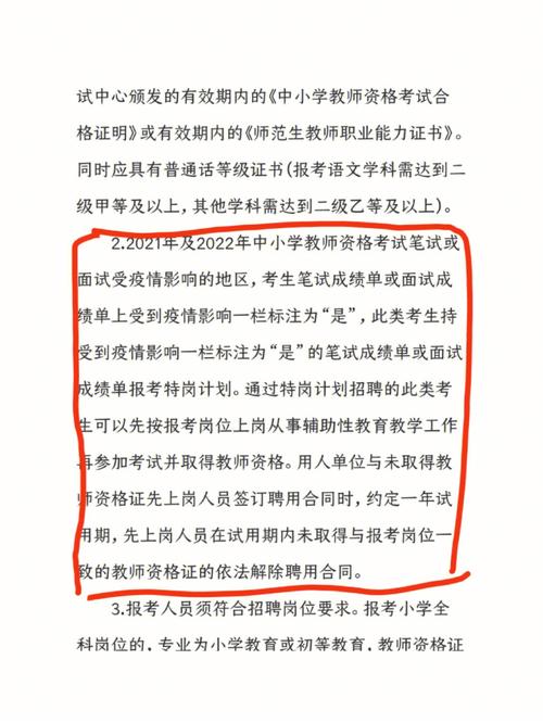 特崗期間考上研究生了怎么辦(特崗免試讀研在哪里申請)-圖1