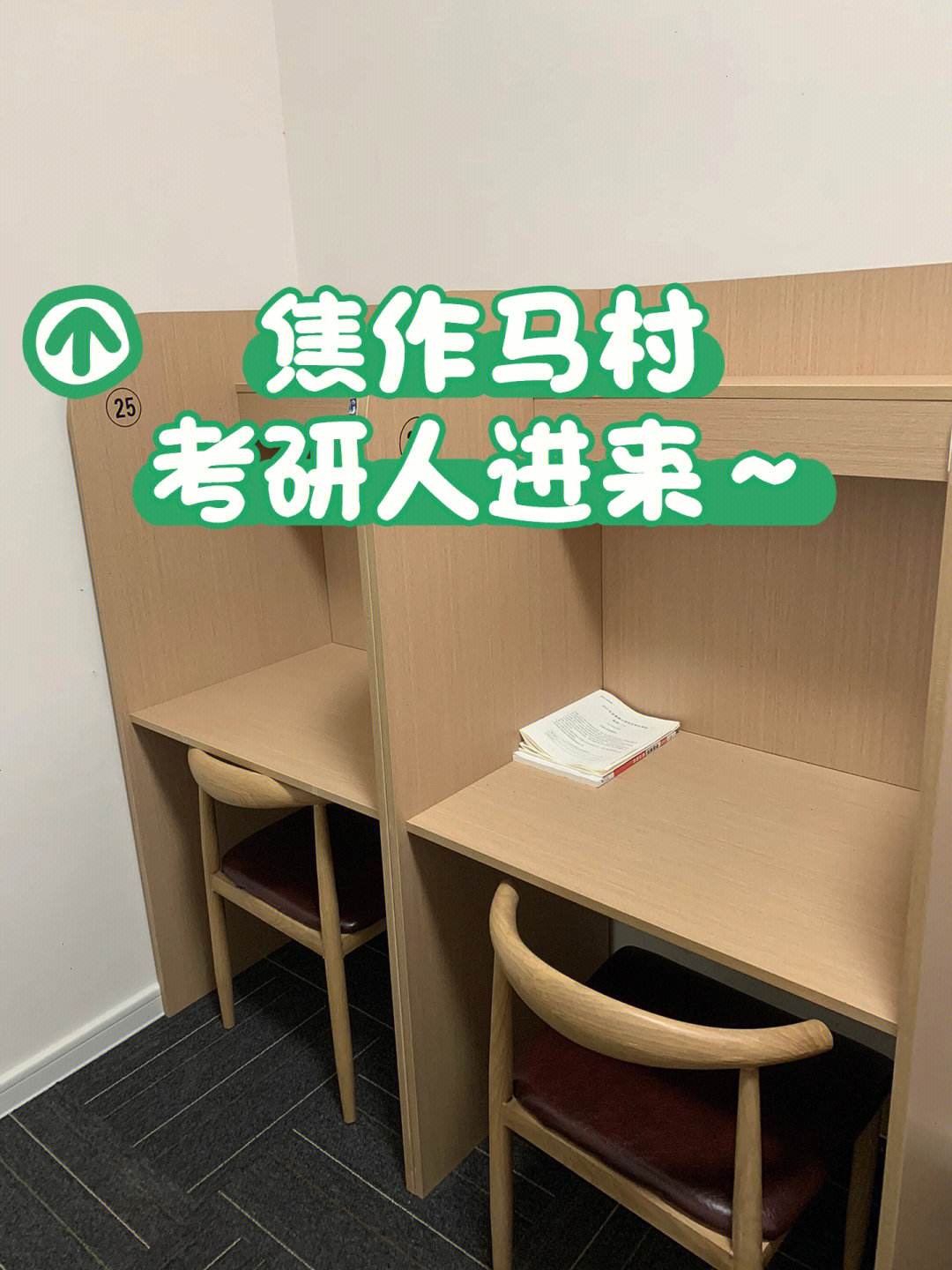 焦作市考研考場都在哪(河南考研報名時間)-圖1
