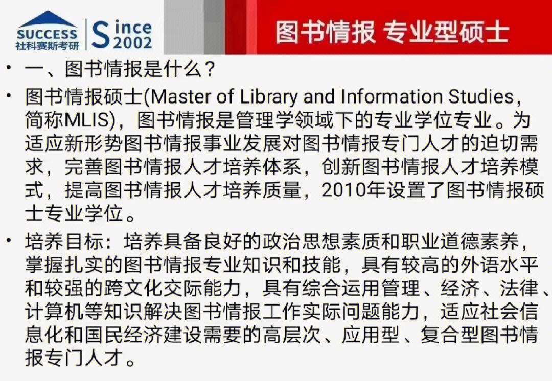 圖書情報碩士就業(yè)月薪過萬(圖書情報專碩冷門嗎)-圖1