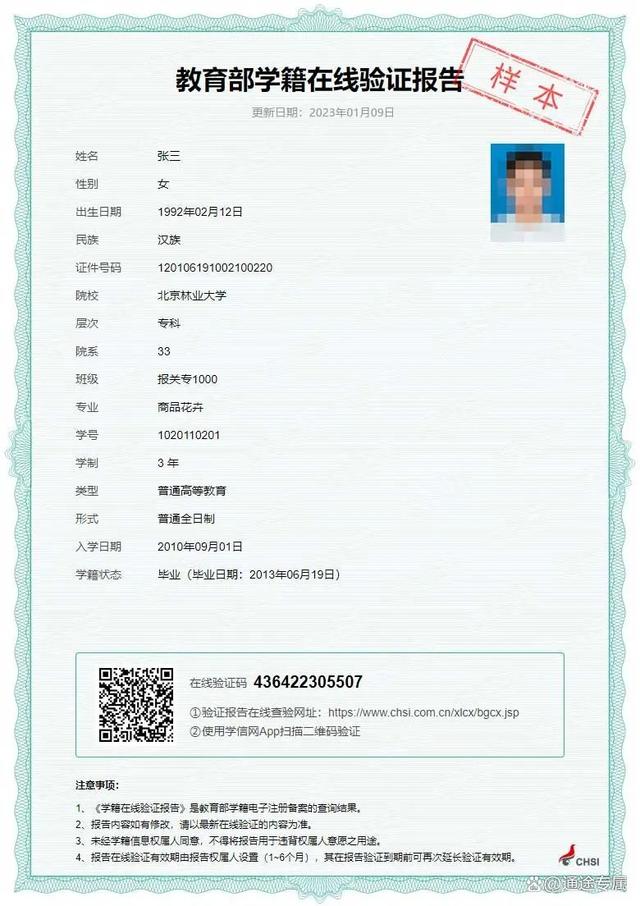 學信網考生編號(用身份證號查考生號)-圖1