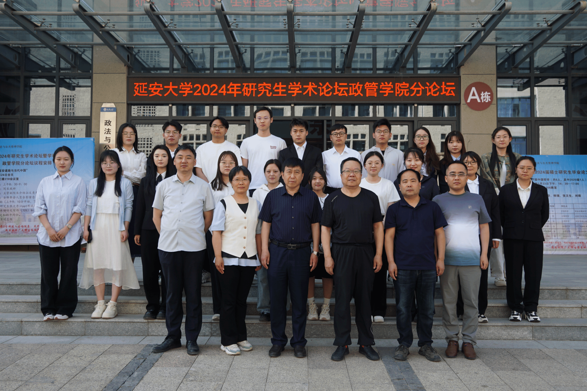 延安大學(xué)研究生導(dǎo)師名單(延安大學(xué)同等學(xué)力申碩)-圖1