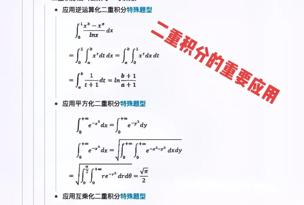 數(shù)學與應用數(shù)學考研難嗎(學基礎(chǔ)數(shù)學好還是應用數(shù)學好)-圖1