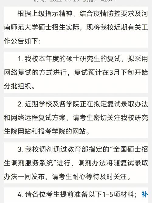 河師大考研復試好過嗎(河南師范大學研究生復試線)-圖1