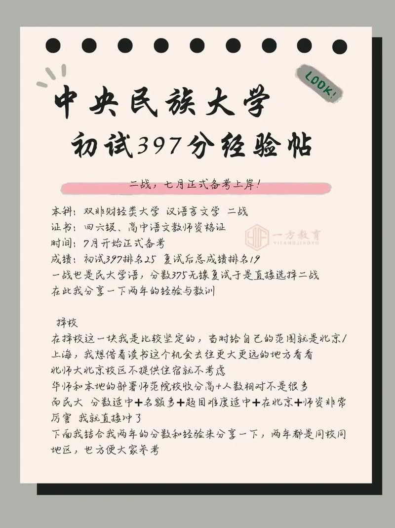 二戰考研本校還有優勢嗎(考研二戰成功率高嗎)-圖1