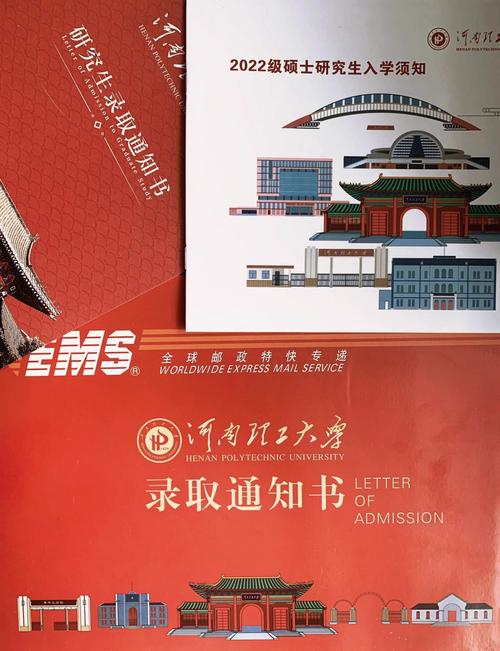 河南理工大學研究生報錄比(河南理工大學考研專業目錄及考試科目)-圖1