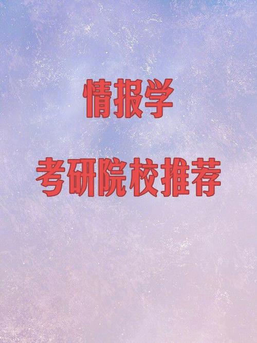 情報學考研是不是冷門(考研報班大概多少錢)-圖1