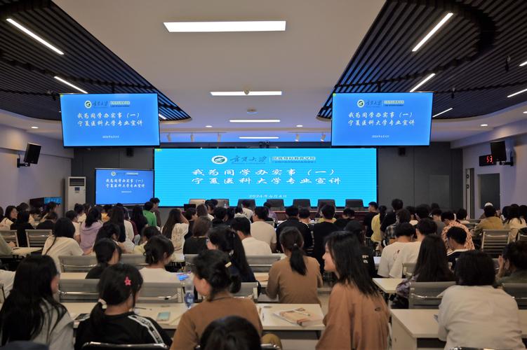 寧夏醫(yī)科大學(xué)復(fù)試刷人(寧夏醫(yī)科大學(xué)考研招生簡(jiǎn)章)-圖1