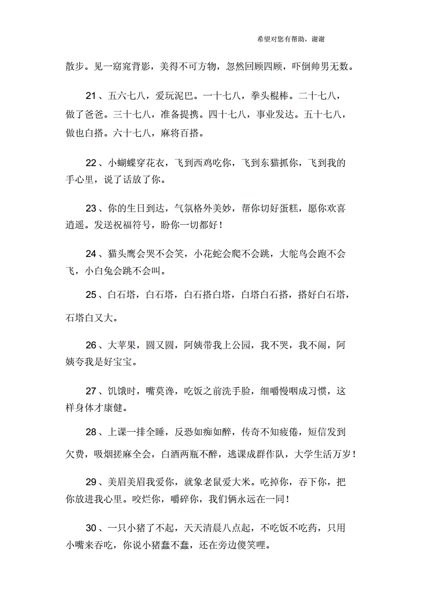 2023祝福簡短押韻(祝福語一二三四五的祝福語)-圖1