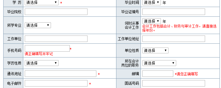 研招網考生通訊地址填學校還是家里(考研忘記報考方向了怎么查)-圖1