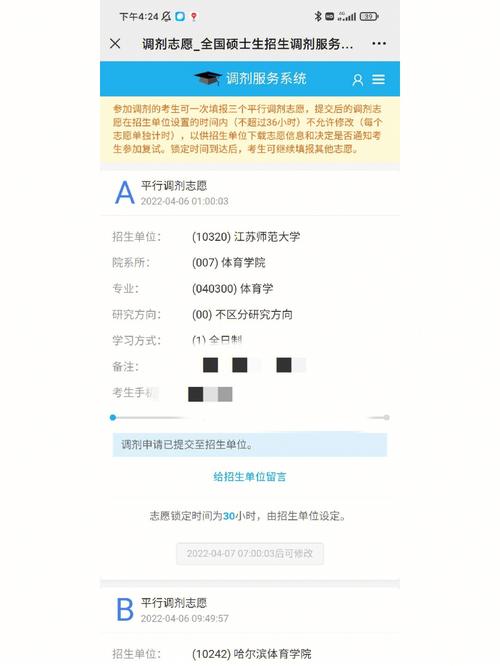 考研二次調劑希望大嗎(2024年考研爆冷院校)-圖1