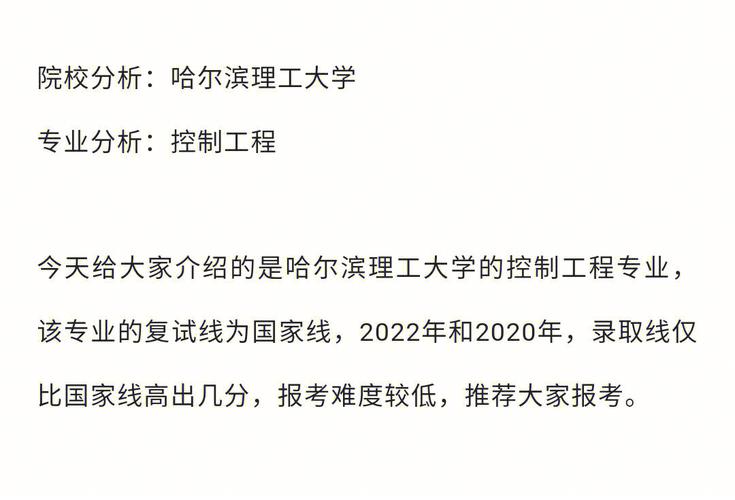 哈爾濱理工大學復試刷人嗎(哈爾濱理工大學考研網(wǎng))-圖1