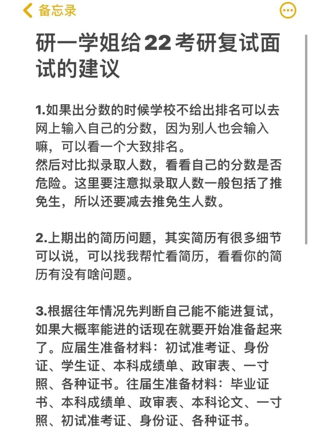 考研分數過了面試沒過怎么辦(考研培訓班費用大概多少錢)-圖1