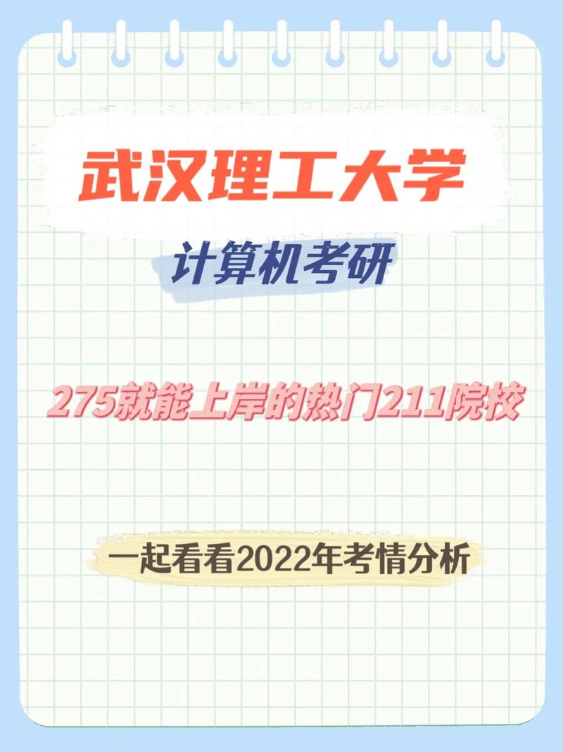 計算機專業考研好考的院校-圖1