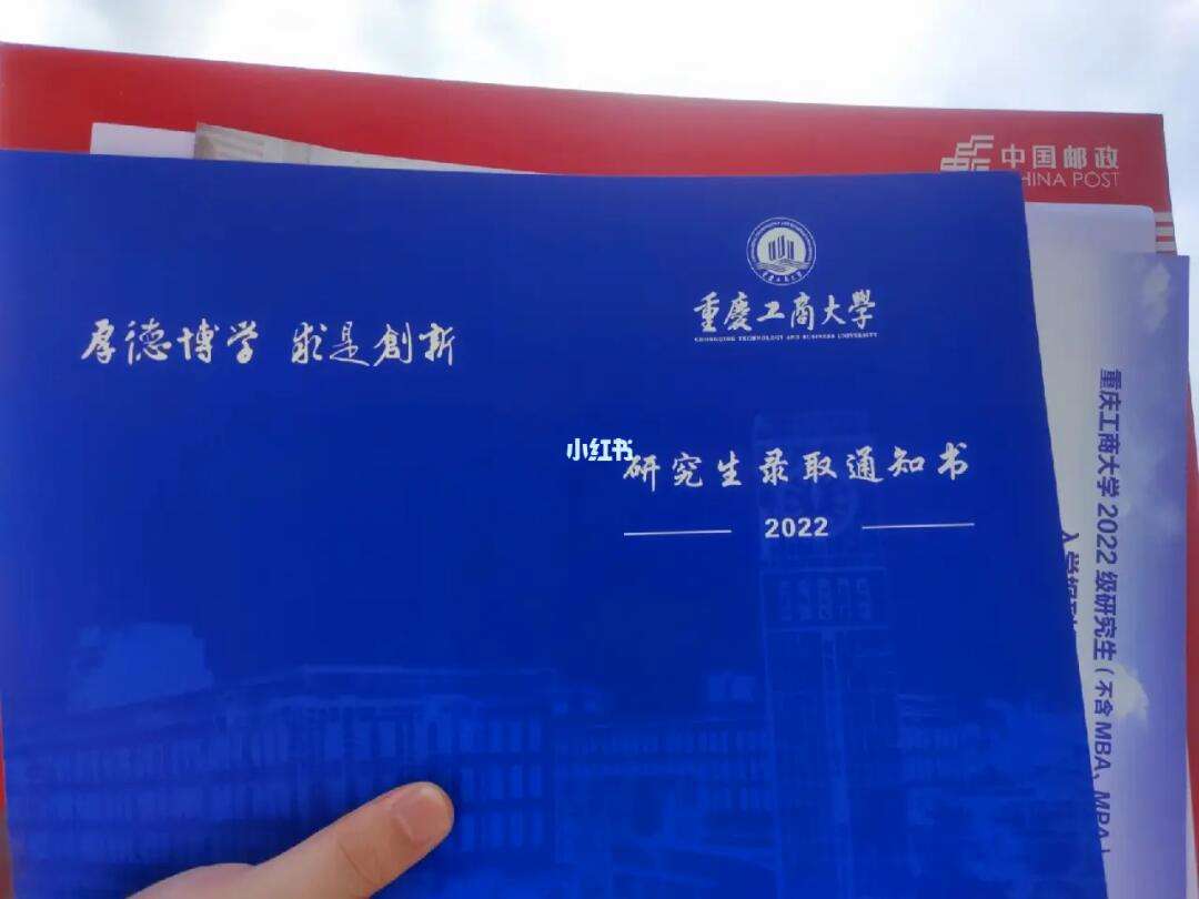 重慶工商大學(xué)讀研怎么樣(重慶大學(xué)考研難度大嗎)-圖1