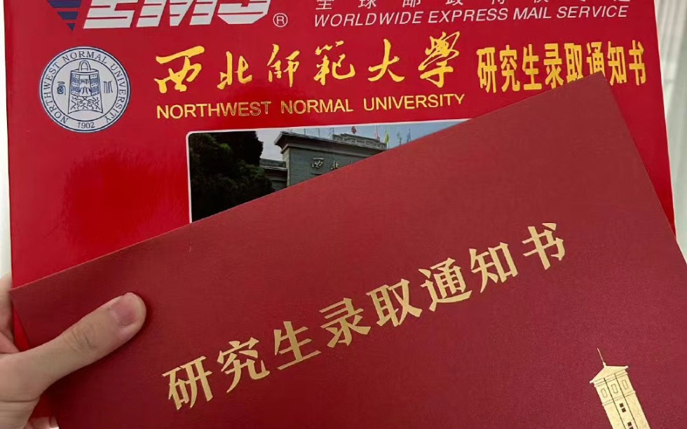 西北師范大學(xué)考研難度(考研報(bào)班大概多少錢)-圖1