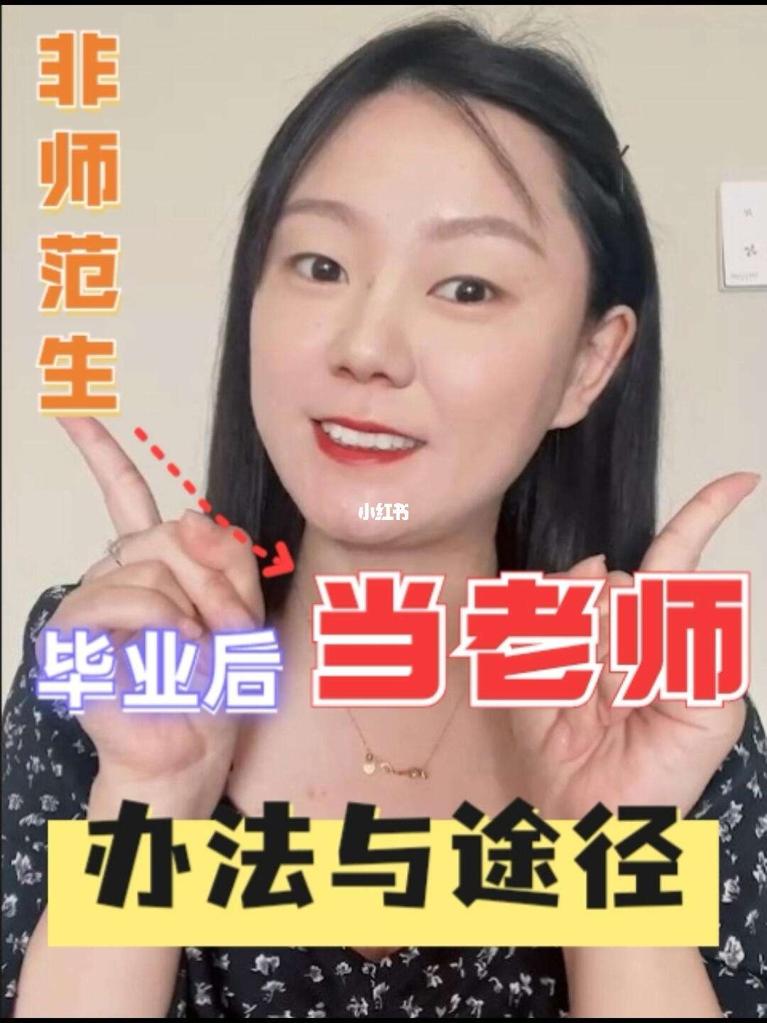 非師范生想通過考研當老師(教育學專碩和學碩哪個好)-圖1