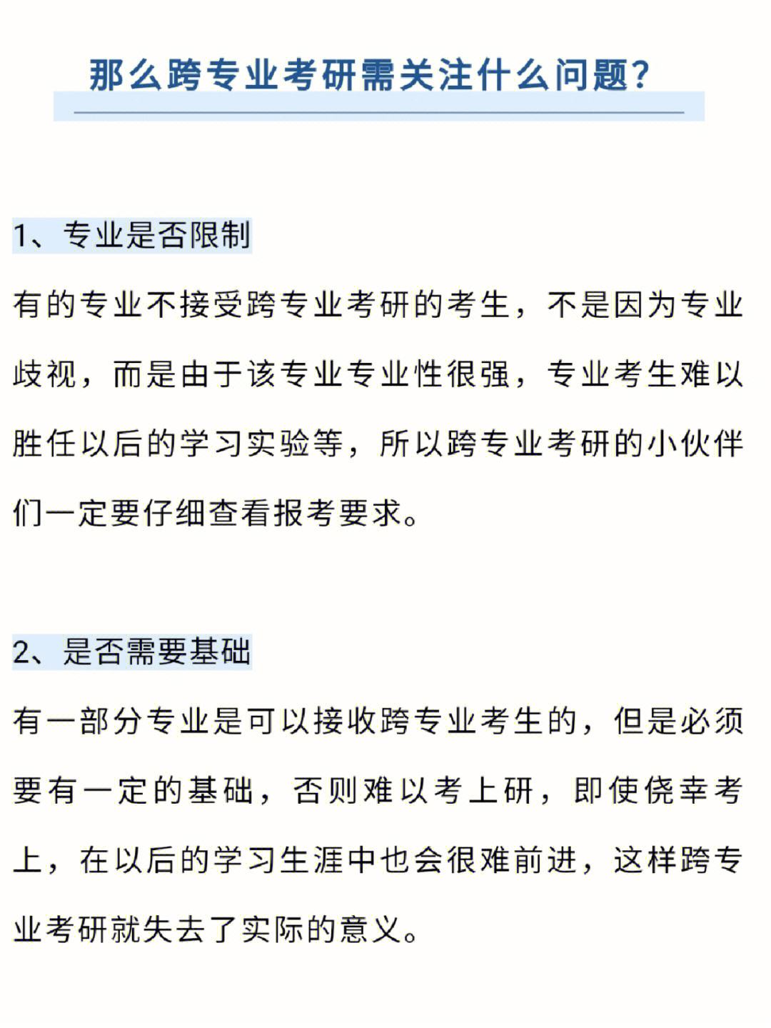 藥學跨專業考研推薦(美術最容易考研的學校)-圖1
