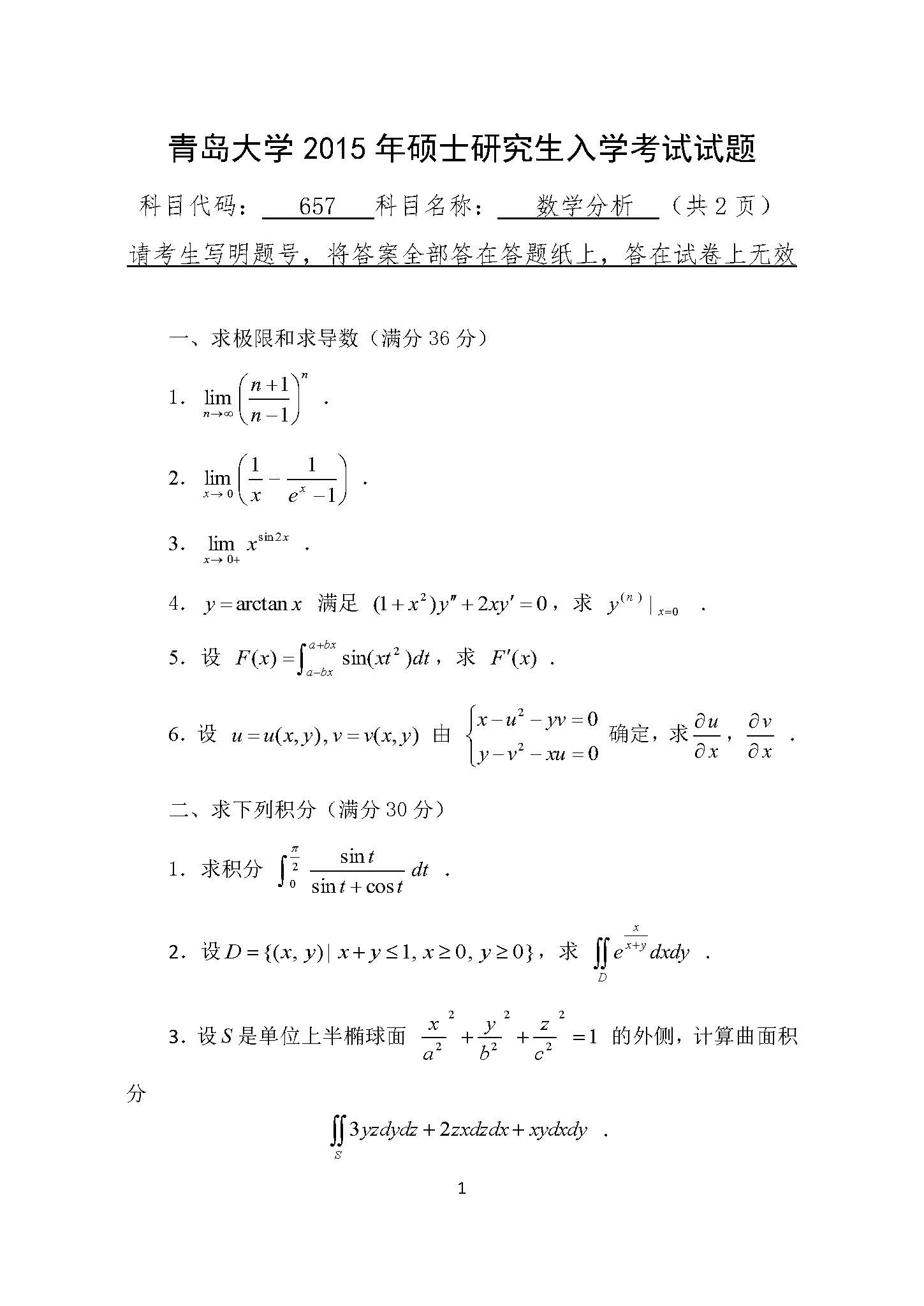 考研數學有證明題嗎(研究生要學幾年)-圖1