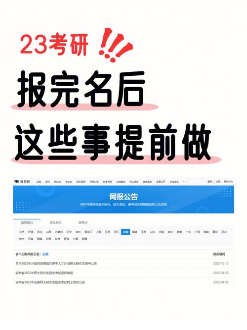考研報考點會滿了會報不了名嗎(考研報考條件)-圖1