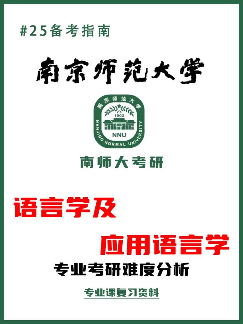 語言學及應用語言學考研難度(考研網(wǎng))-圖1