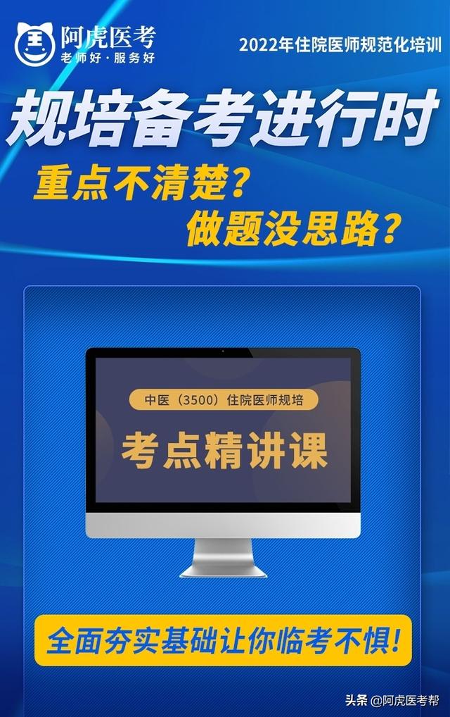 規(guī)培期間考上專碩咋辦(考研需要報班嗎)-圖1