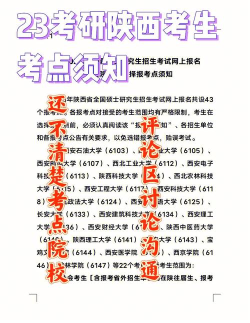 韶關考研考點一般在哪(廣東考研學校有哪些)-圖1