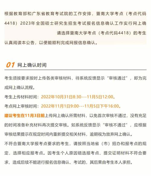 考研考點(diǎn)什么時(shí)候選(考研)-圖1