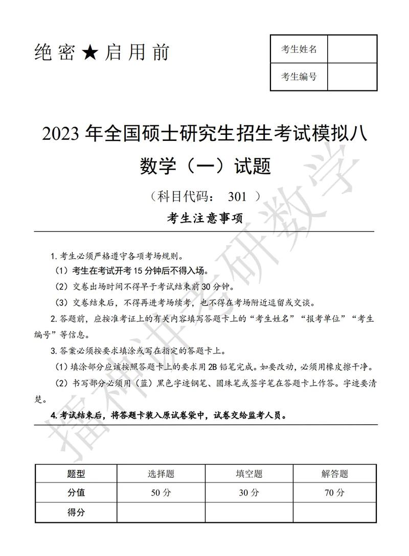 考研數學三個小時夠用嗎(考研數學上午考還是下午考)-圖1