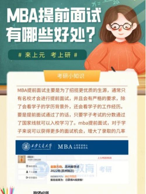 考研有面試不過的嗎(考研機構)-圖1
