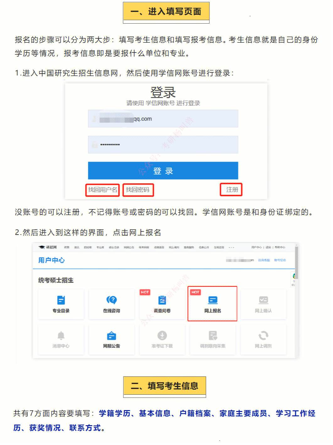 考研報名家庭成員要寫全嗎(考研準考證后三位是報考人數嗎)-圖1