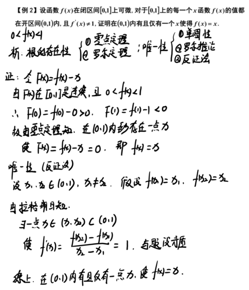 考研數學二有幾道證明題(數學考研真題)-圖1