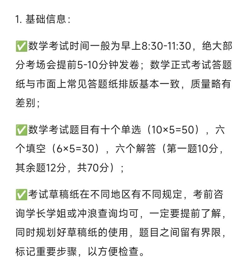 考研數(shù)學(xué)什么時(shí)候考上午還是下午(張雪峰建議女生跨專業(yè)考研)-圖1