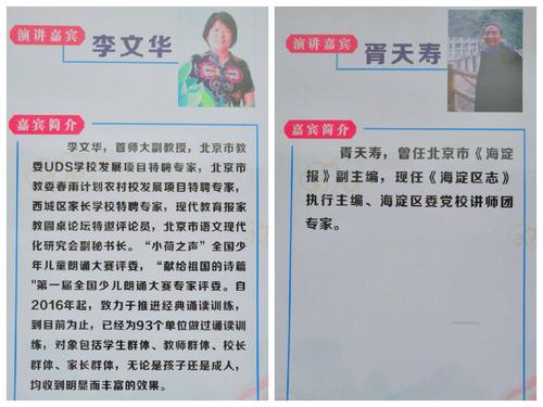 首師大教授一覽表(首師大最厲害三個(gè)專業(yè))-圖1