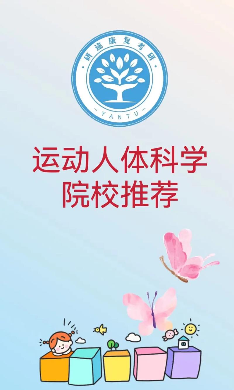 運動康復考研院校(張雪峰對康復專業的評價)-圖1