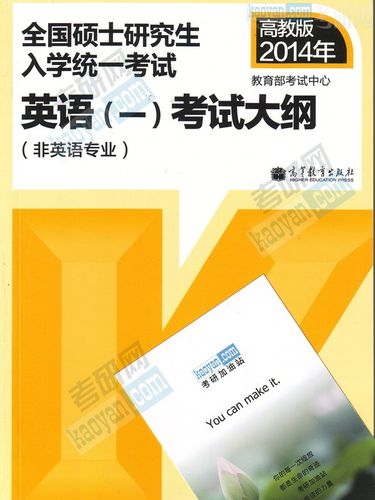 英語一考研參考書目(考研)-圖1