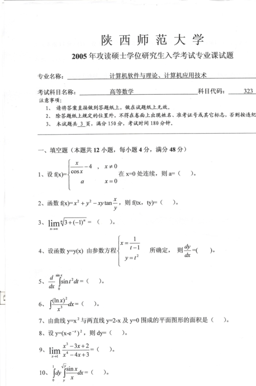 計算機考研數(shù)學考什么(計算機科學與技術考研)-圖1