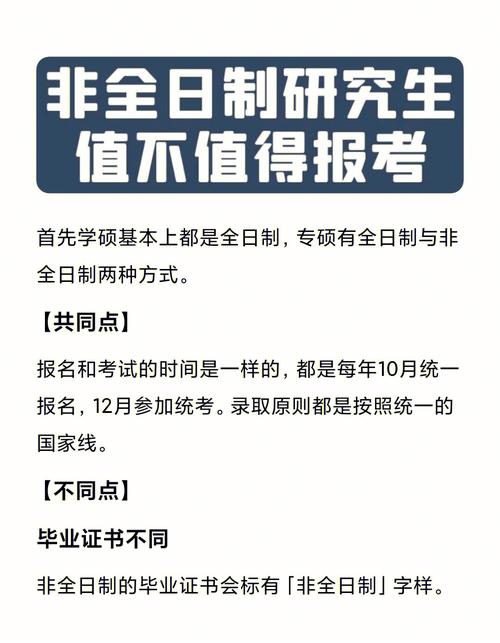 規(guī)培期間考上全日制研究生(在職考研)-圖1