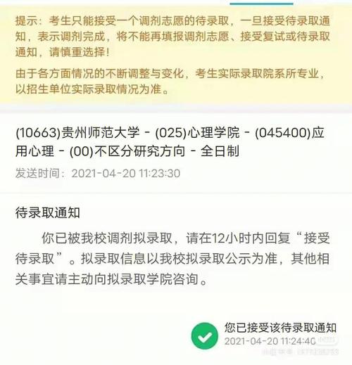 考研如果第一志愿沒錄取怎么辦(考研究生怎么選學(xué)校和專業(yè))-圖1